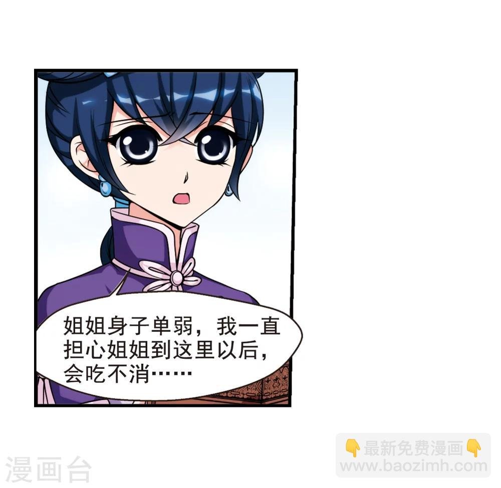 第34话 转眼不同2