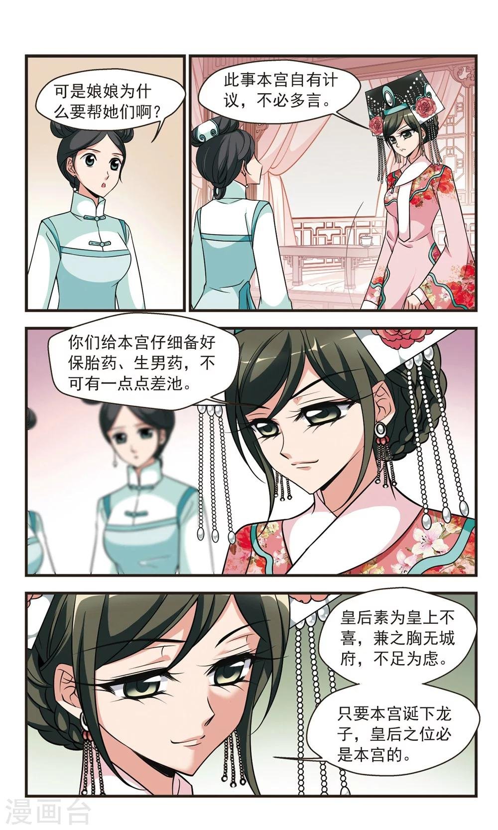 第340话 争艳2