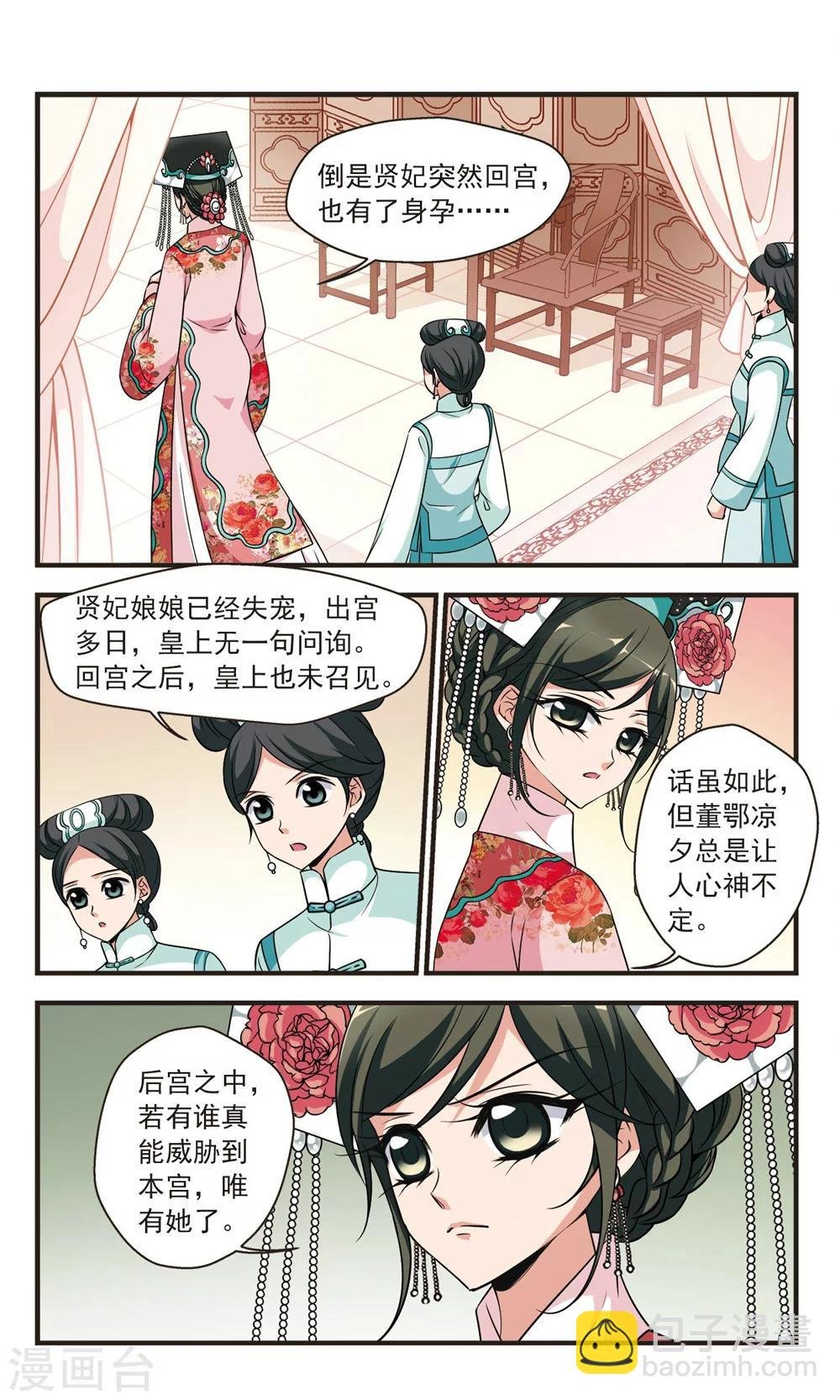 第340话 争艳2