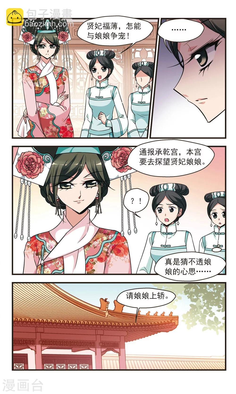 第340话 争艳2