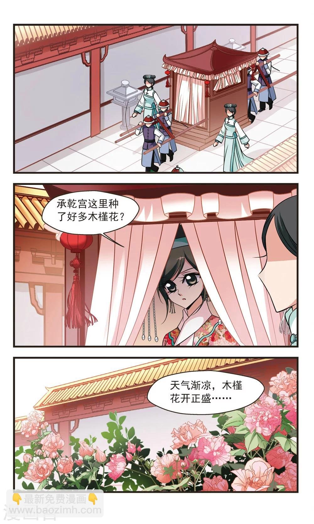 第340话 争艳2