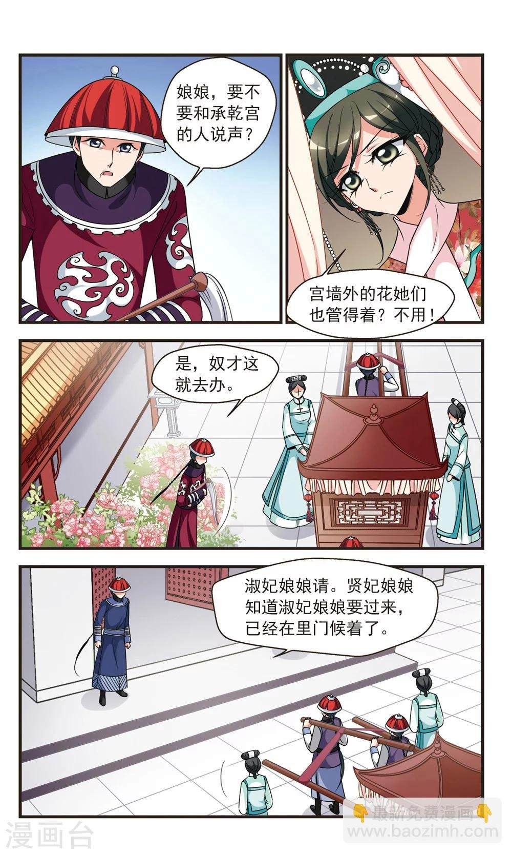 第340话 争艳2