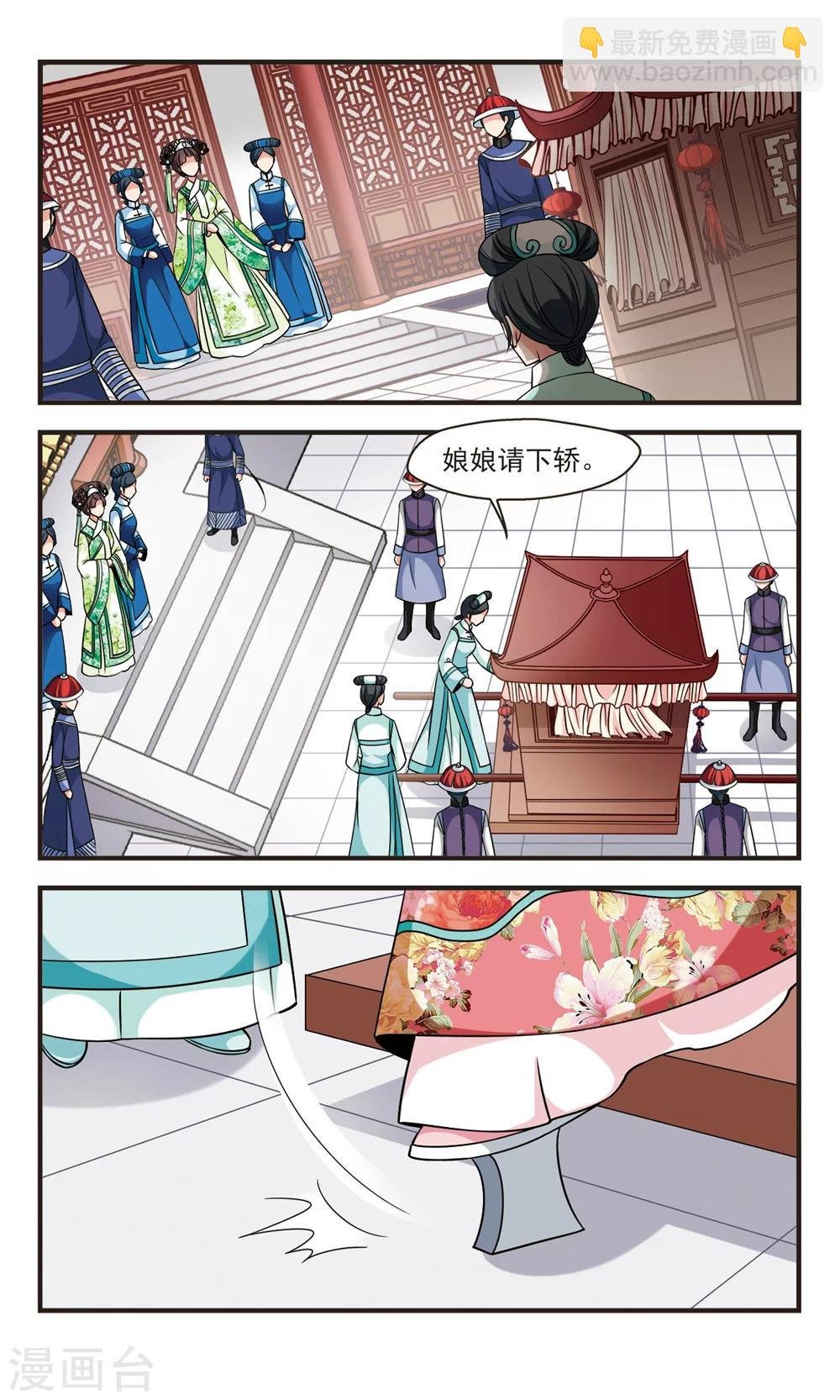 第340话 争艳2