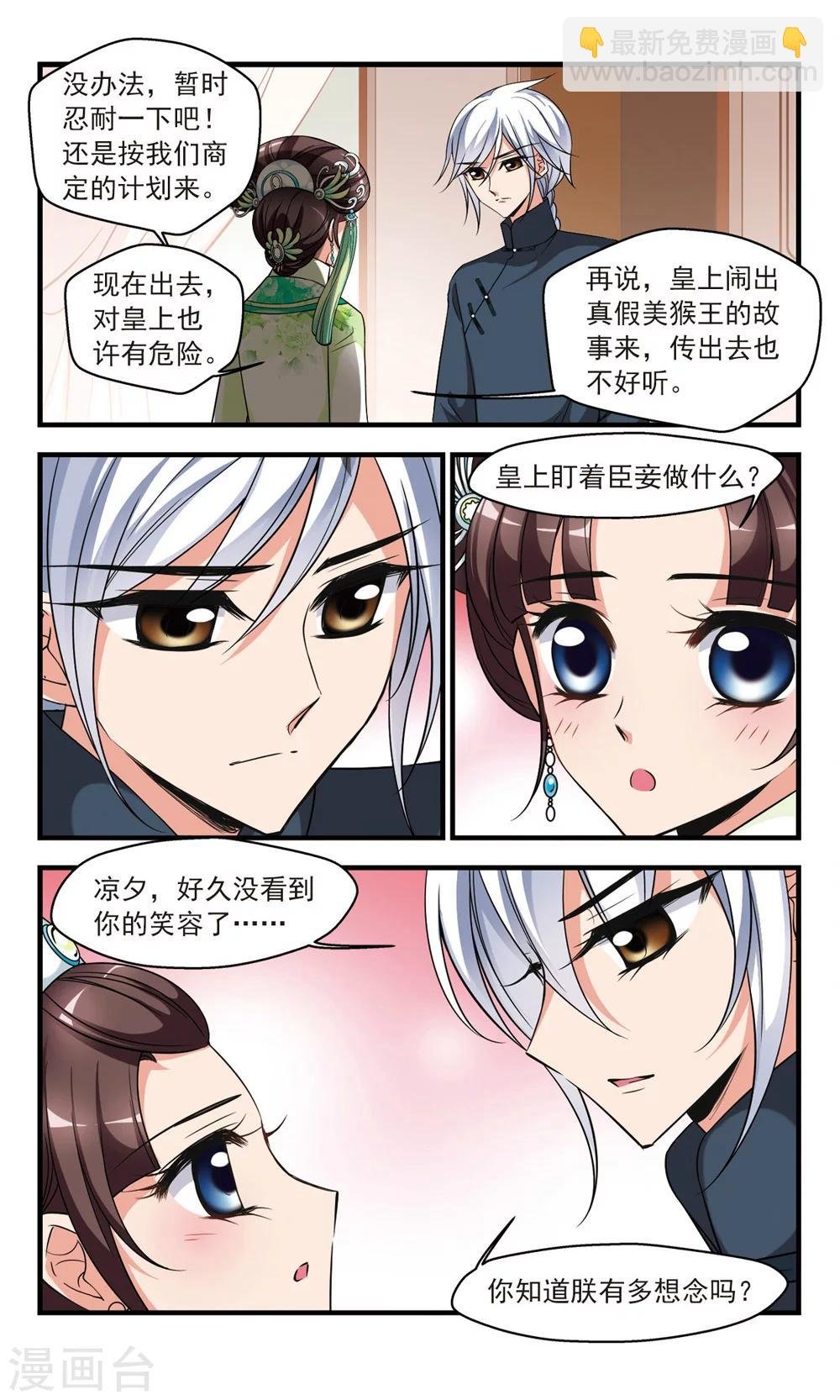 第342话 决意1
