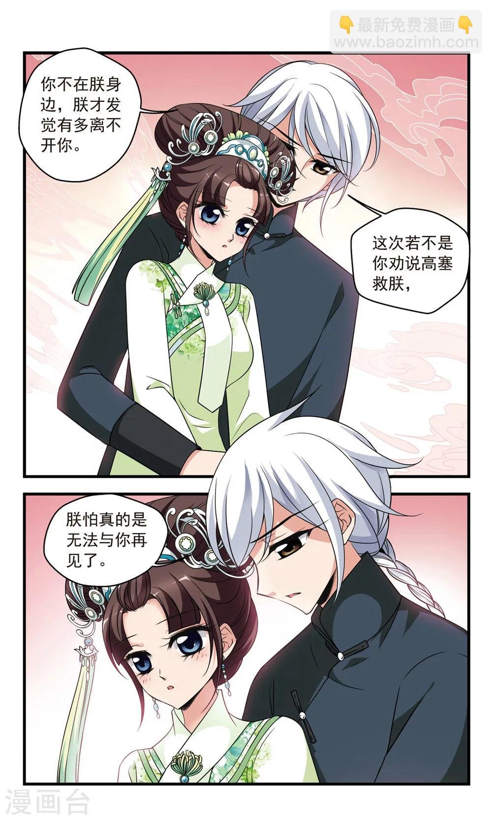 第342话 决意1