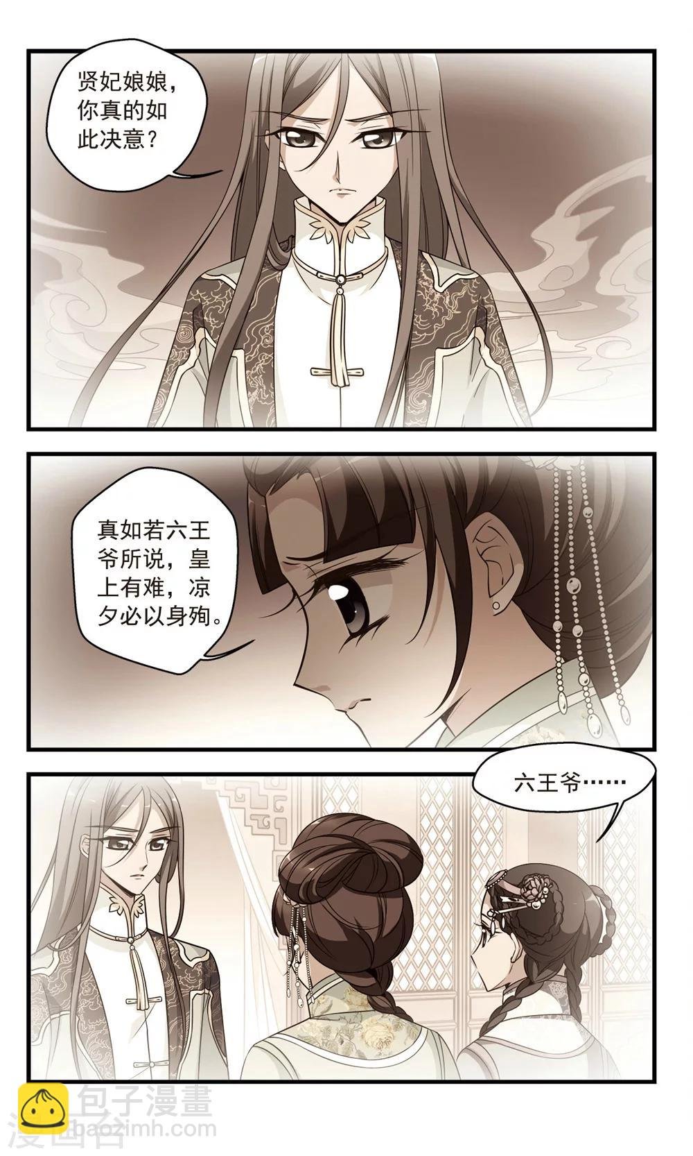 第342话 决意1