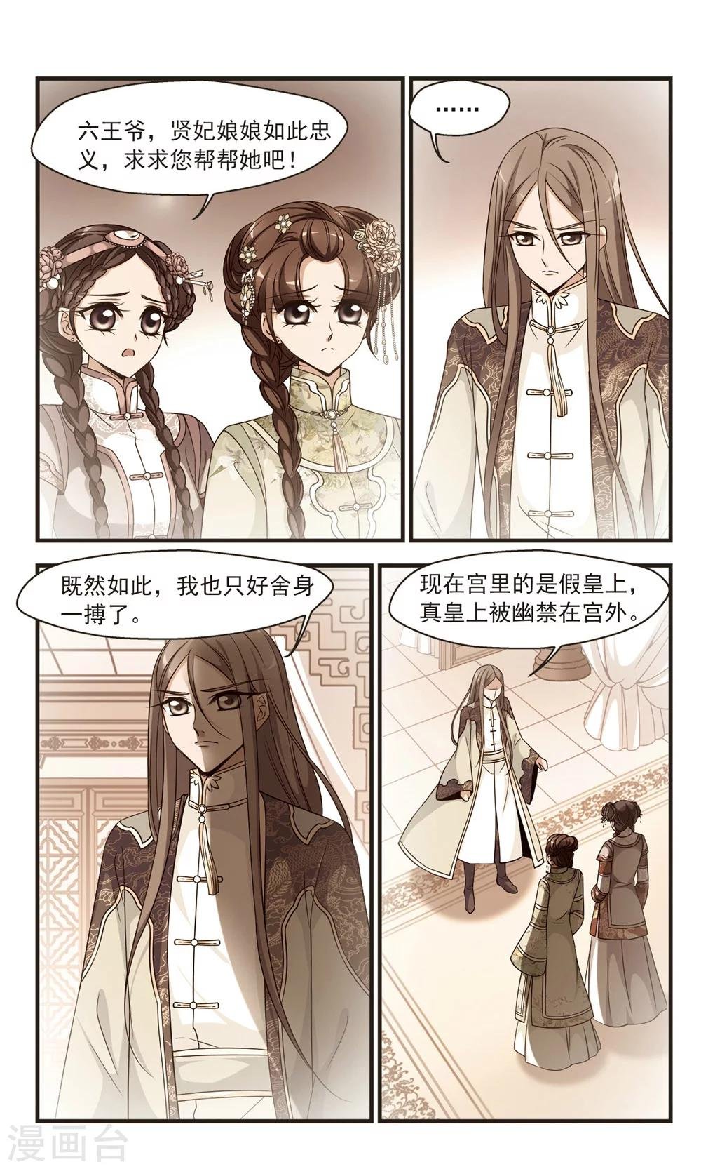 第343话 决意2