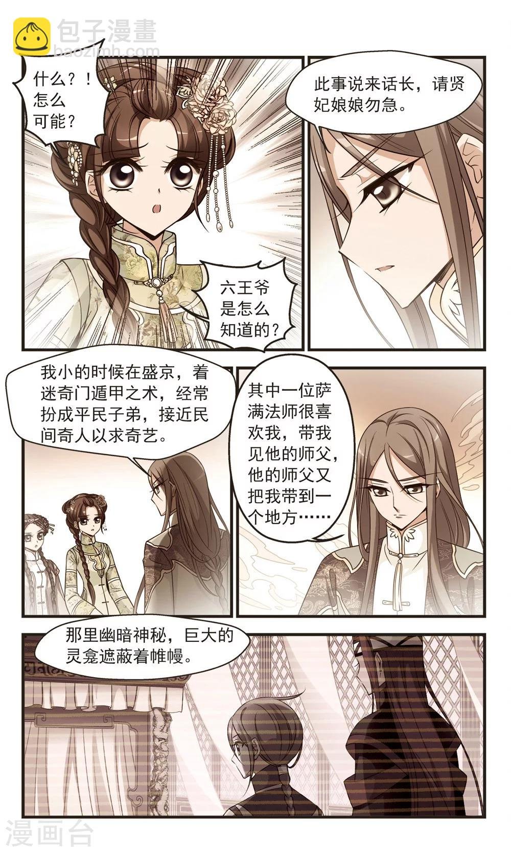 第343话 决意2
