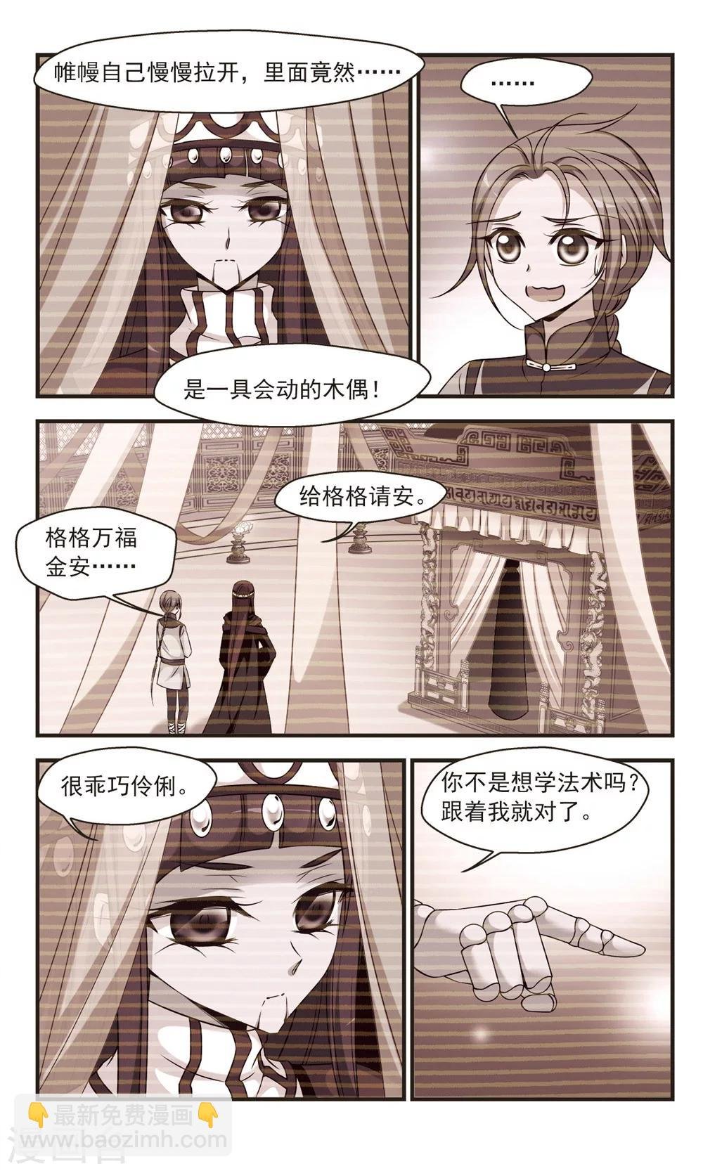 第343话 决意2