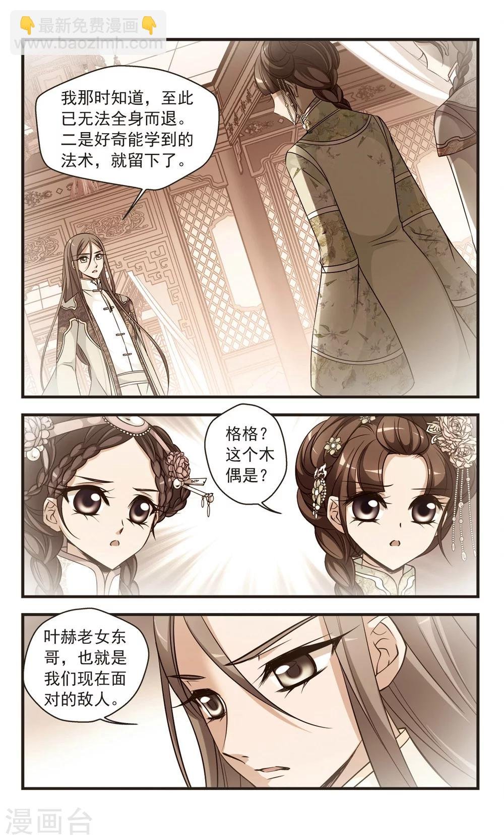 第343话 决意2
