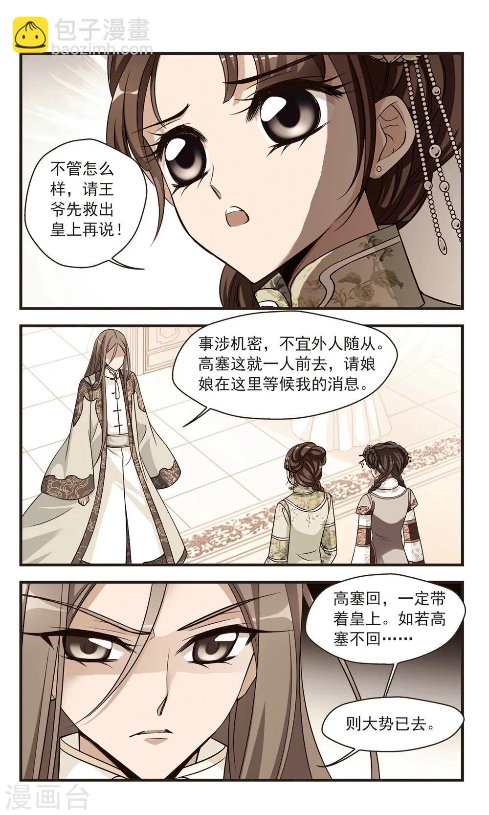 第343话 决意2