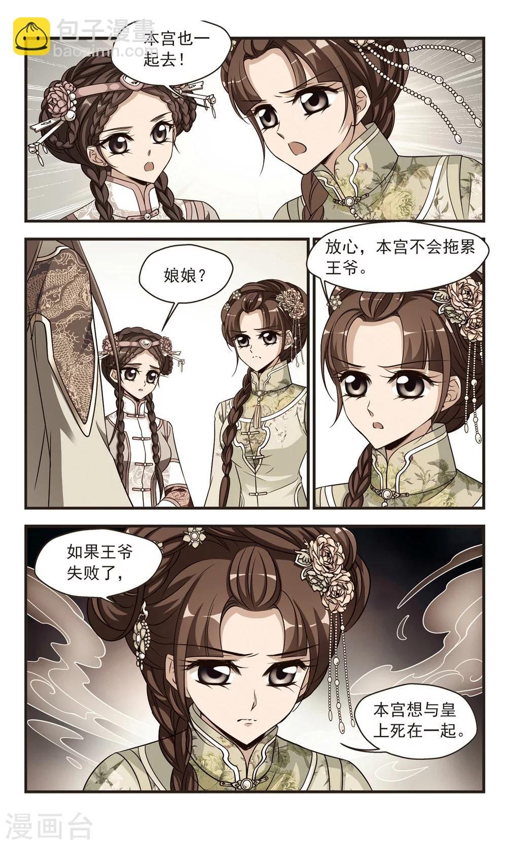第343话 决意2