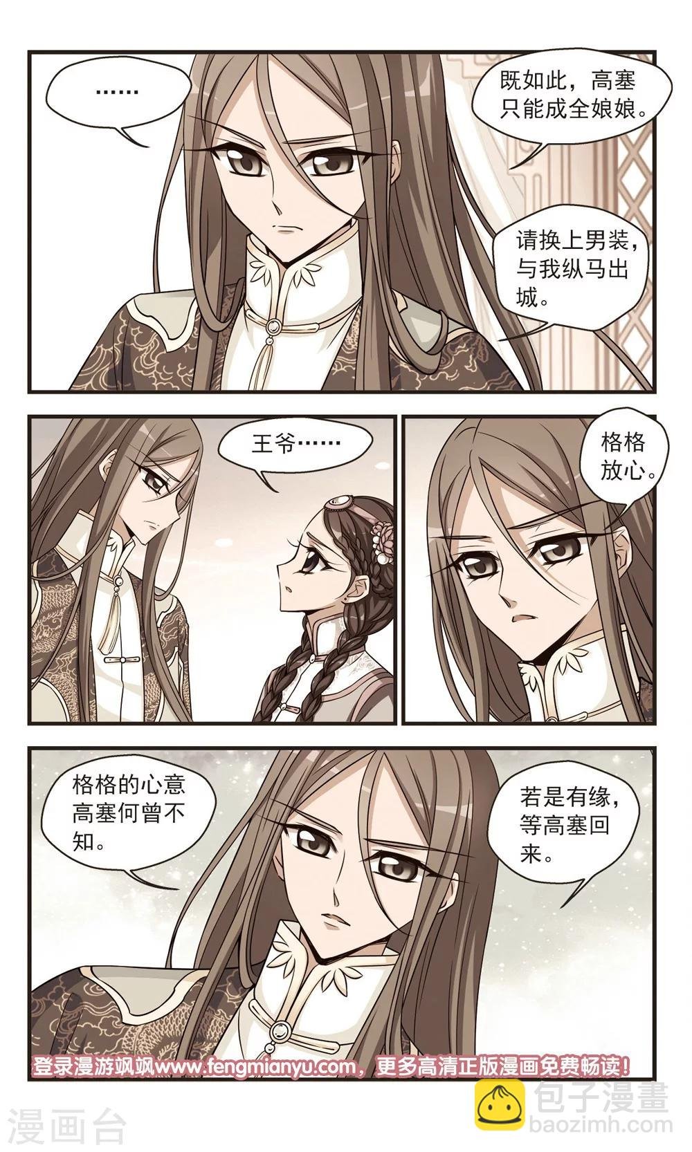 第343话 决意2