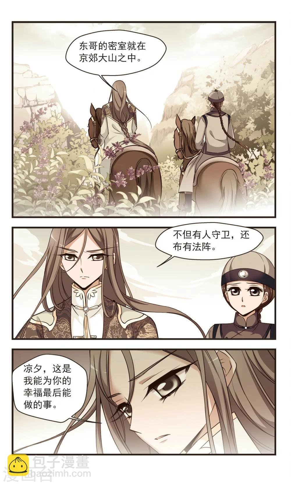 第344话 营救1