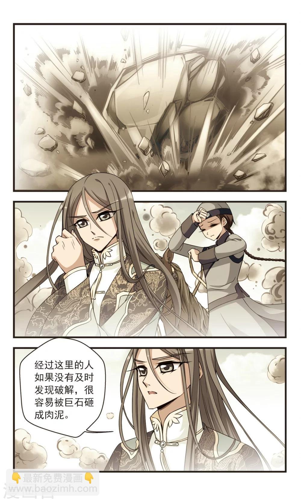 第344话 营救1