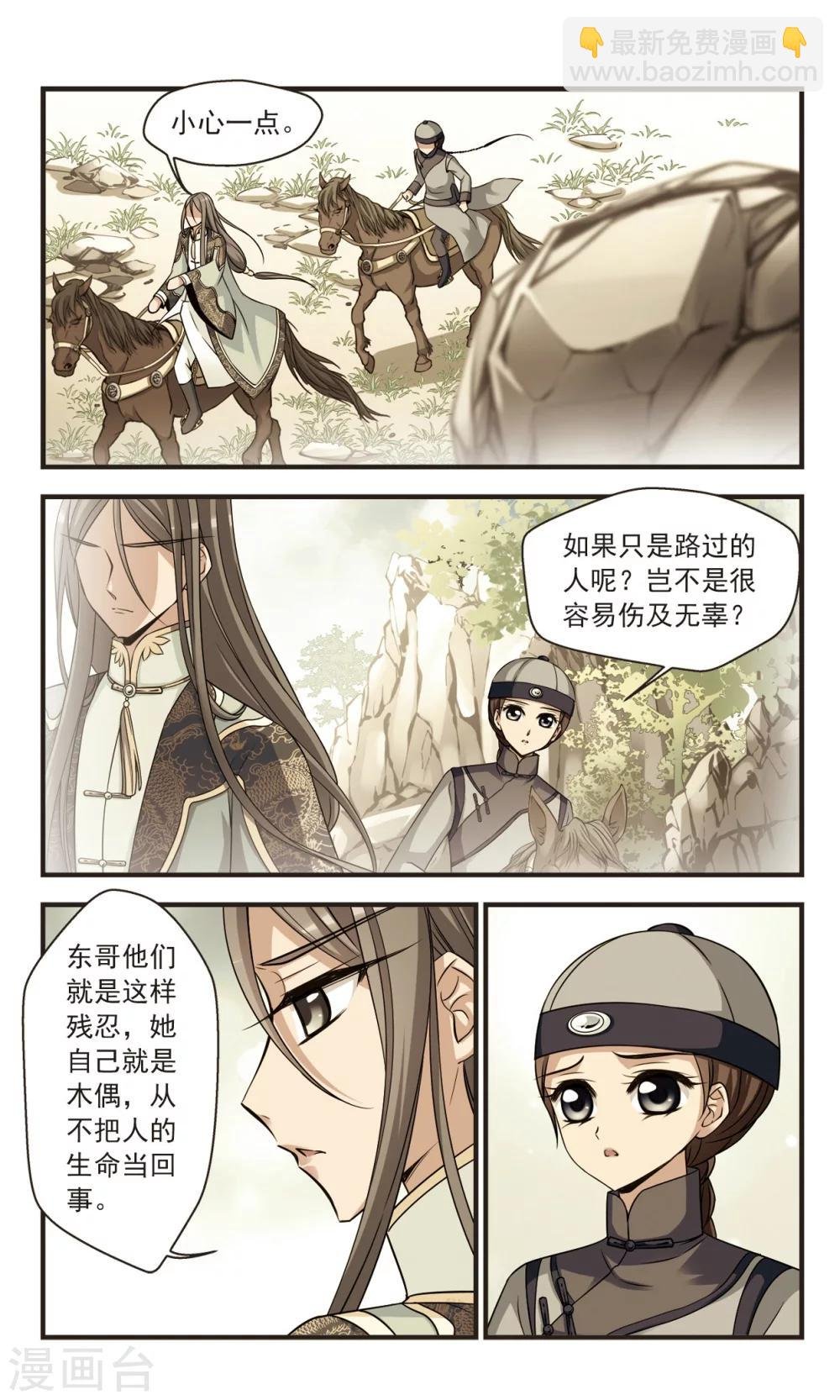 第344话 营救1