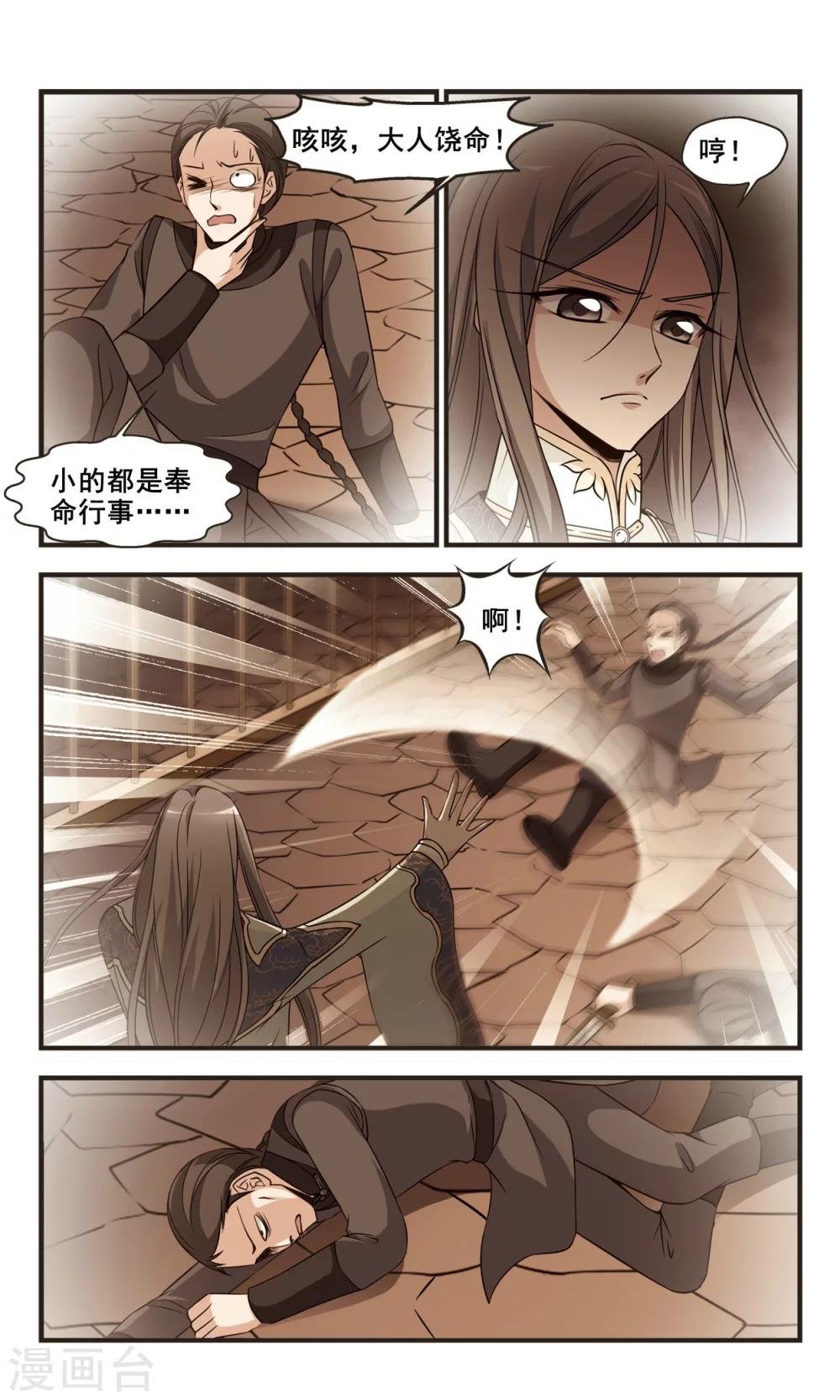 第348话 解救2