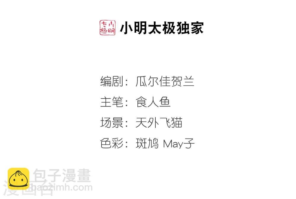 第35话 转眼不同3