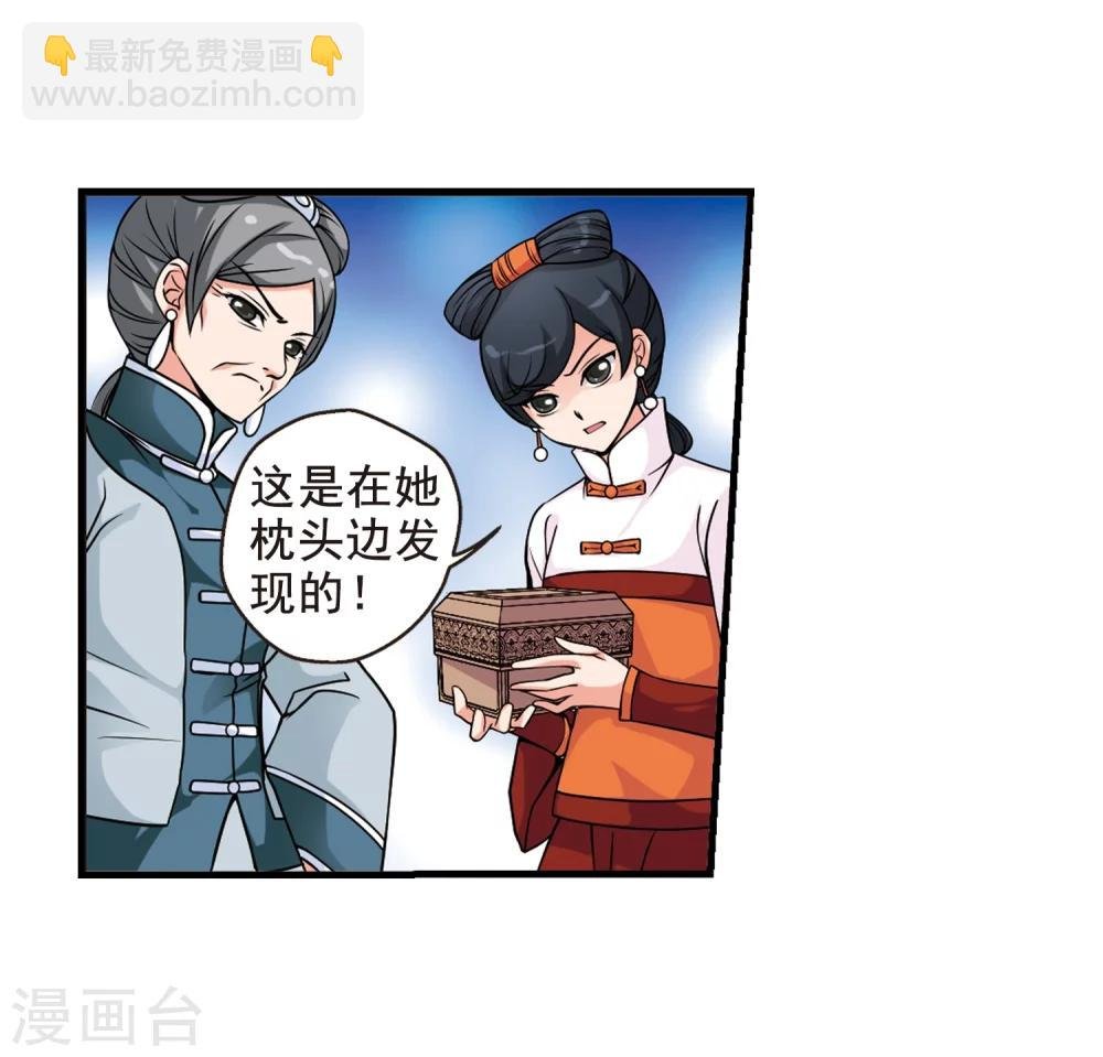 第35话 转眼不同3
