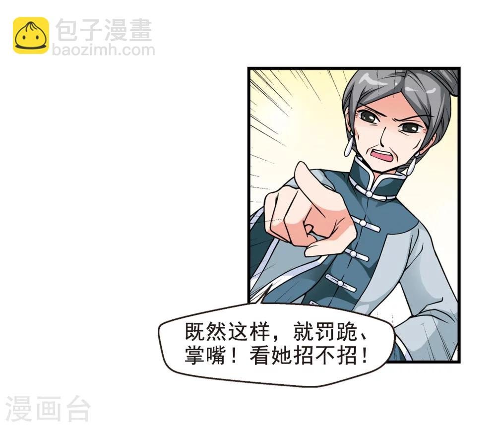 第35话 转眼不同3