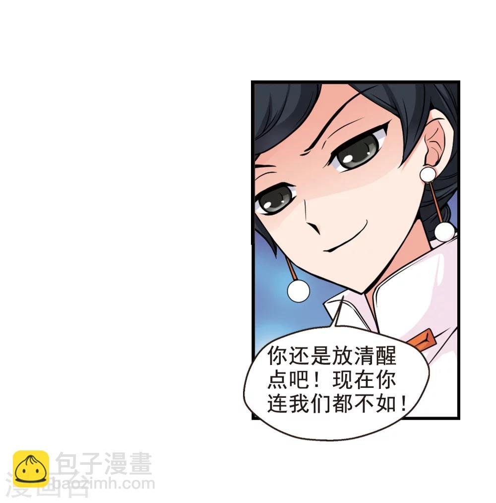第35话 转眼不同3