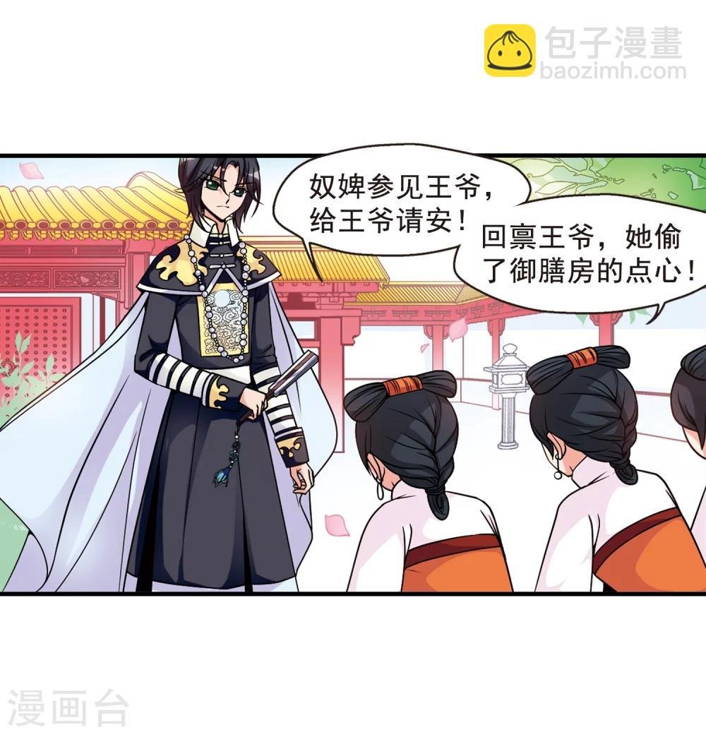第35话 转眼不同3
