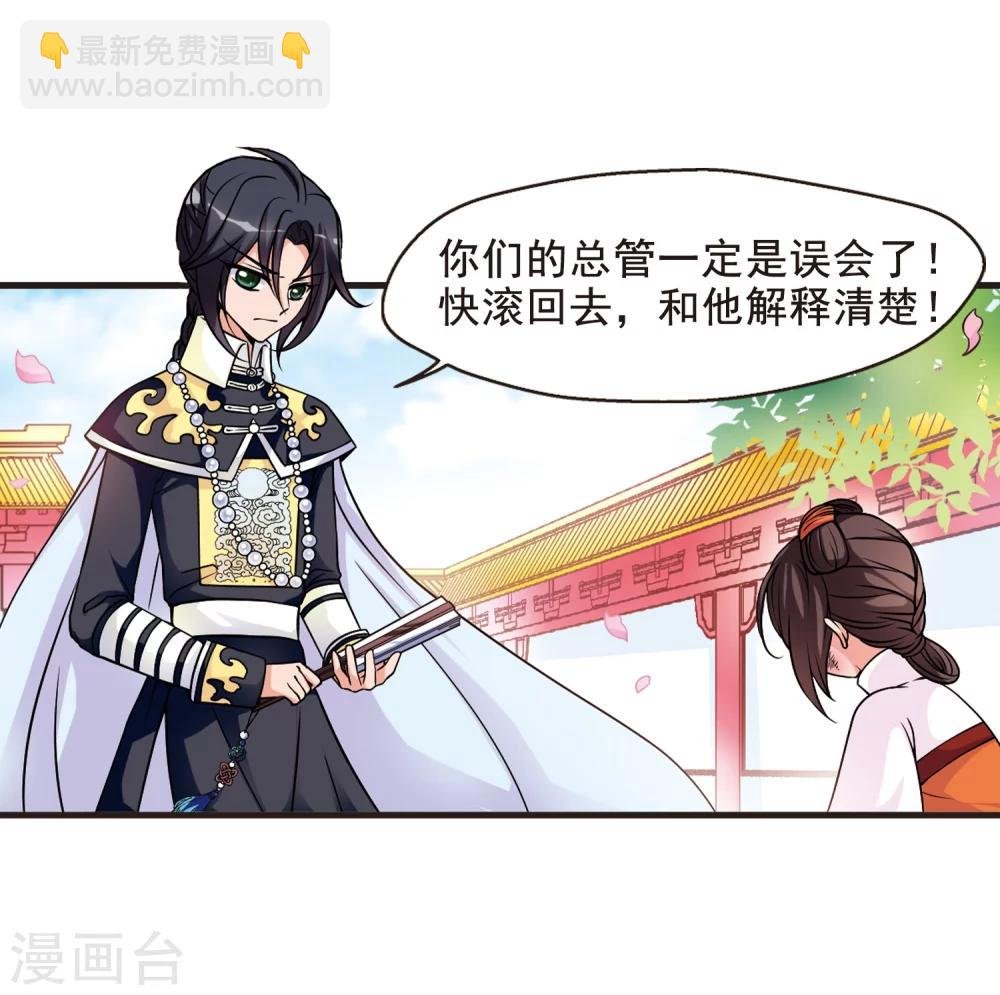 第35话 转眼不同3
