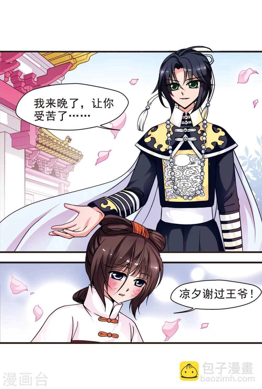第35话 转眼不同3