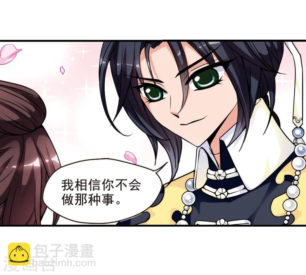 第35话 转眼不同3
