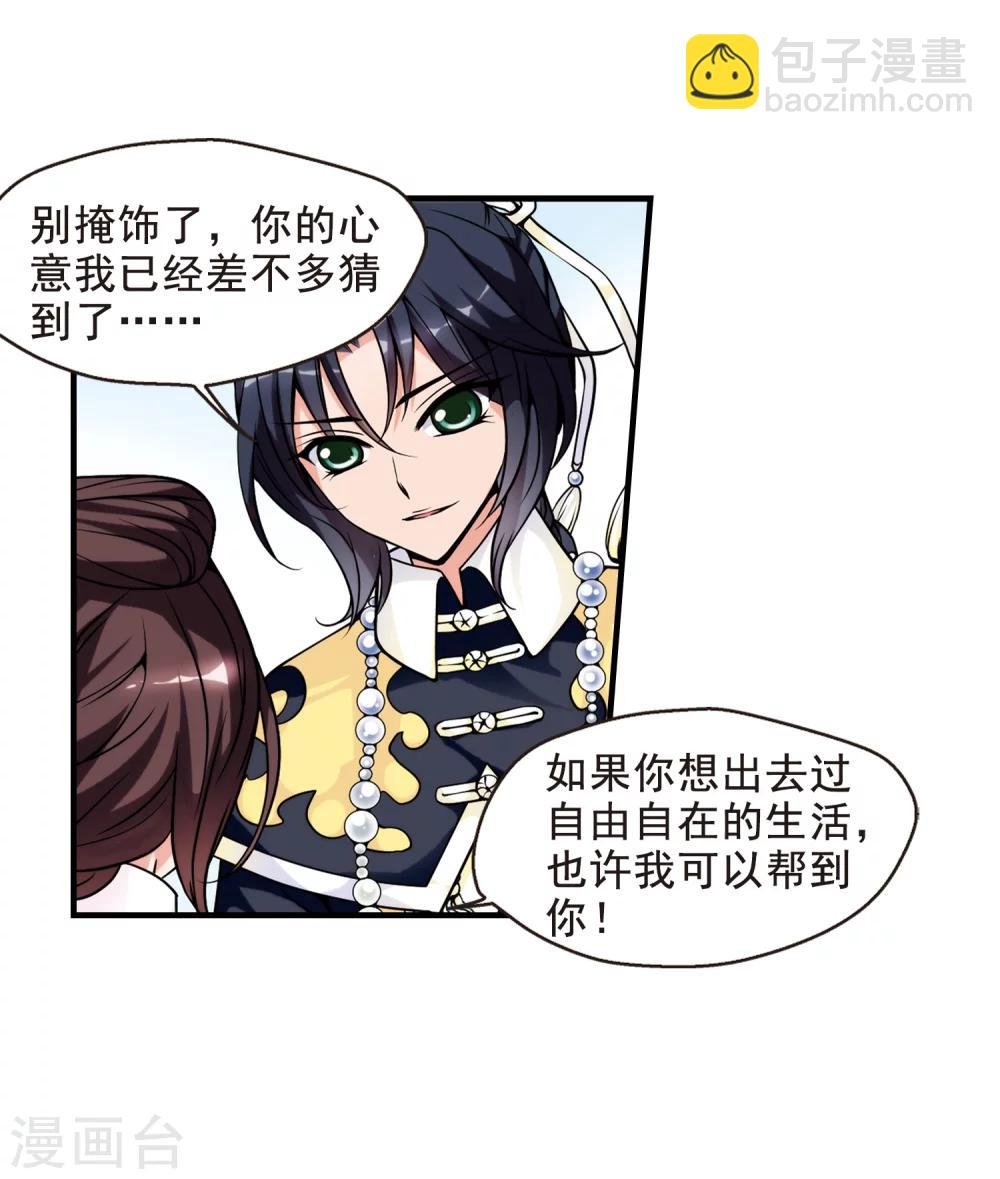 第35话 转眼不同3