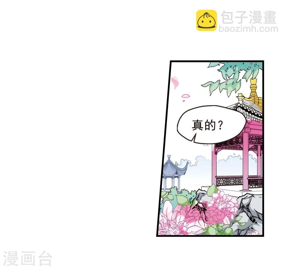 第35话 转眼不同3