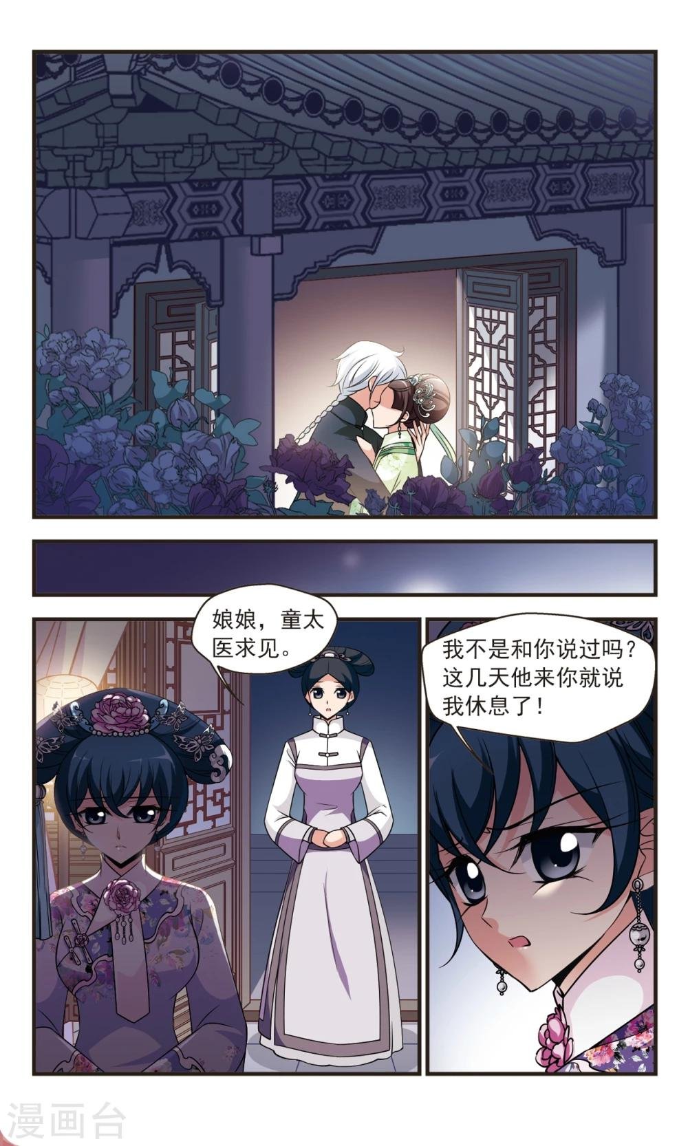 第350话 风雨欲来1