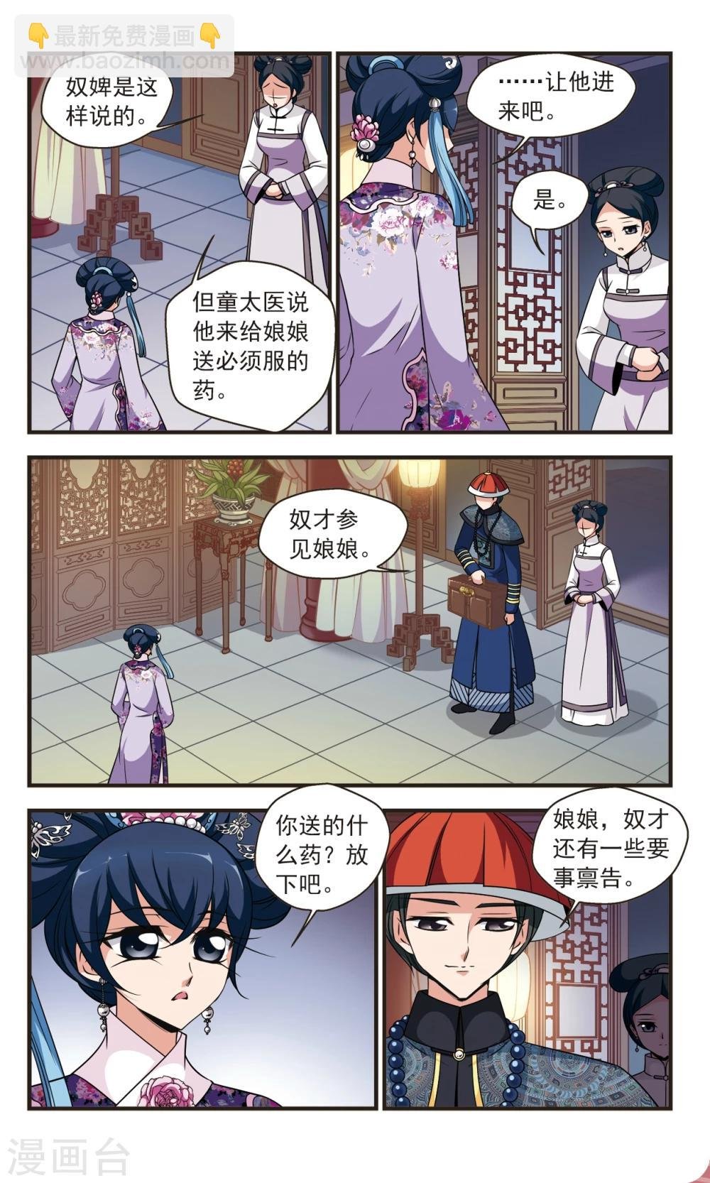第350话 风雨欲来1