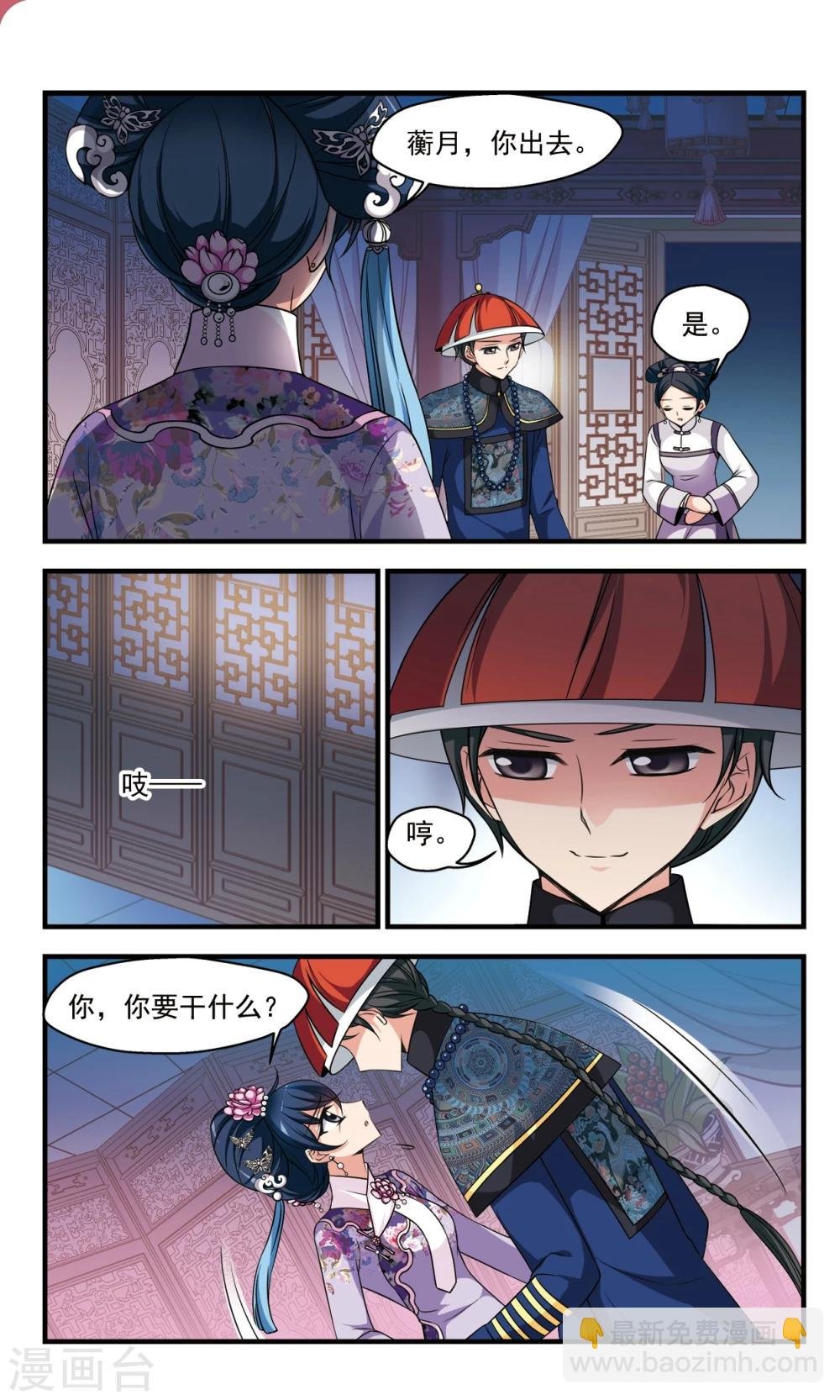 第350话 风雨欲来1
