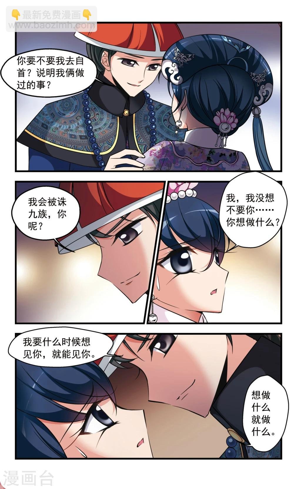 第350话 风雨欲来1