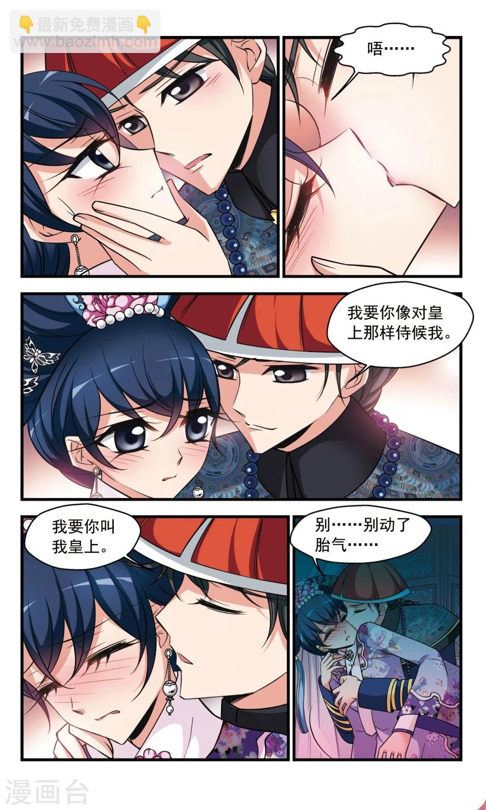 第350话 风雨欲来1