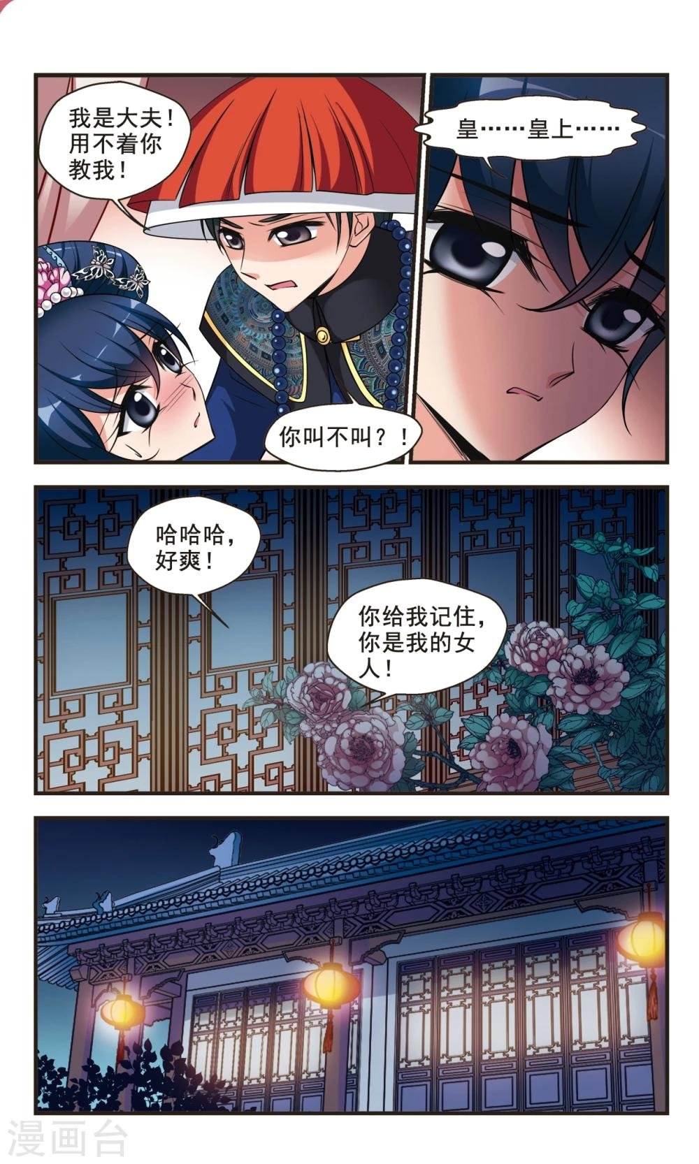 第351话 风雨欲来2