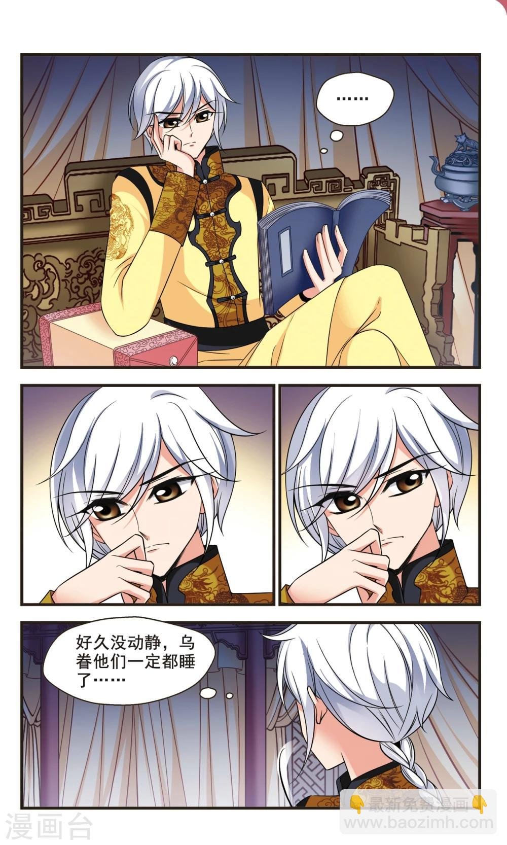第351话 风雨欲来2
