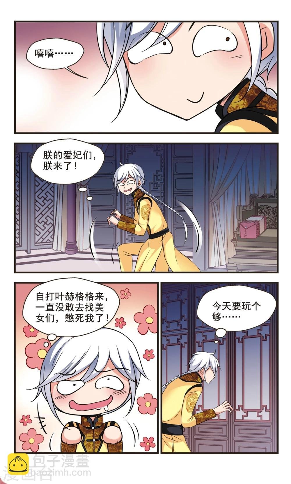 第351话 风雨欲来2