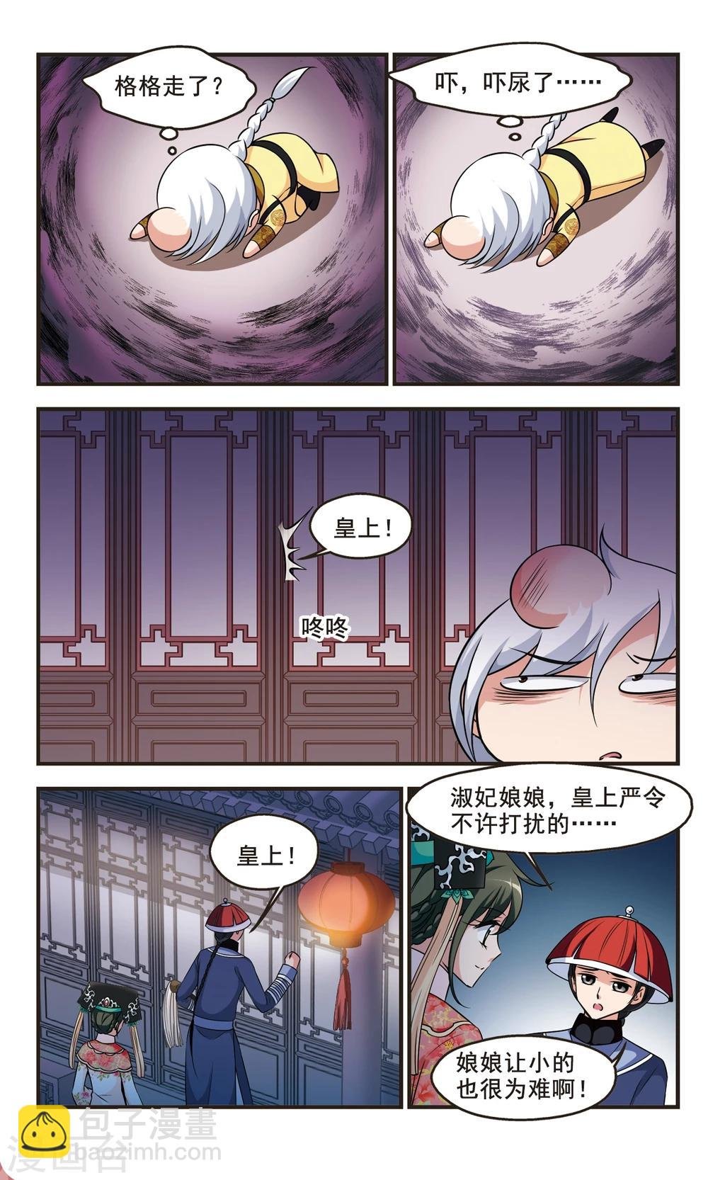 第351话 风雨欲来2