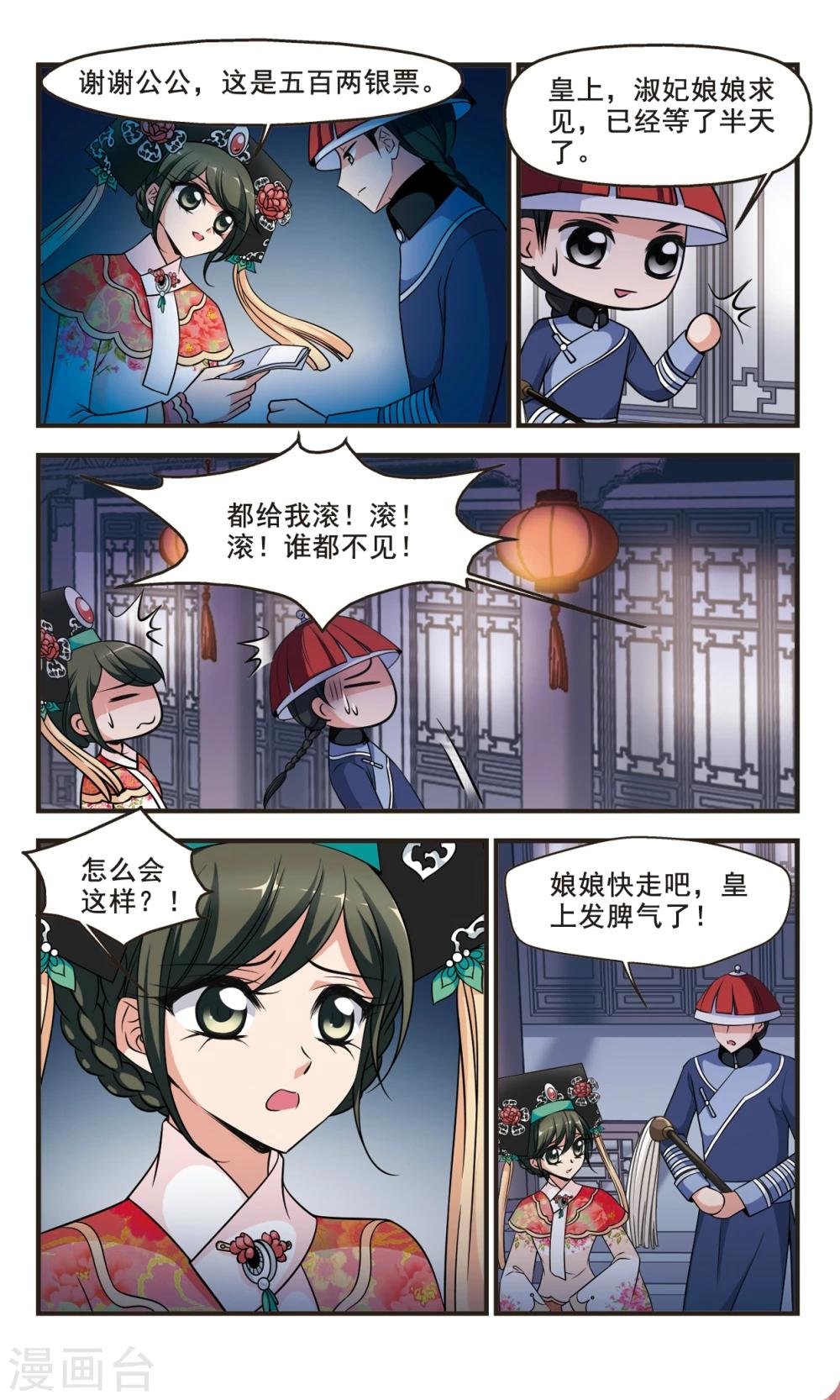 第352话 风雨欲来3