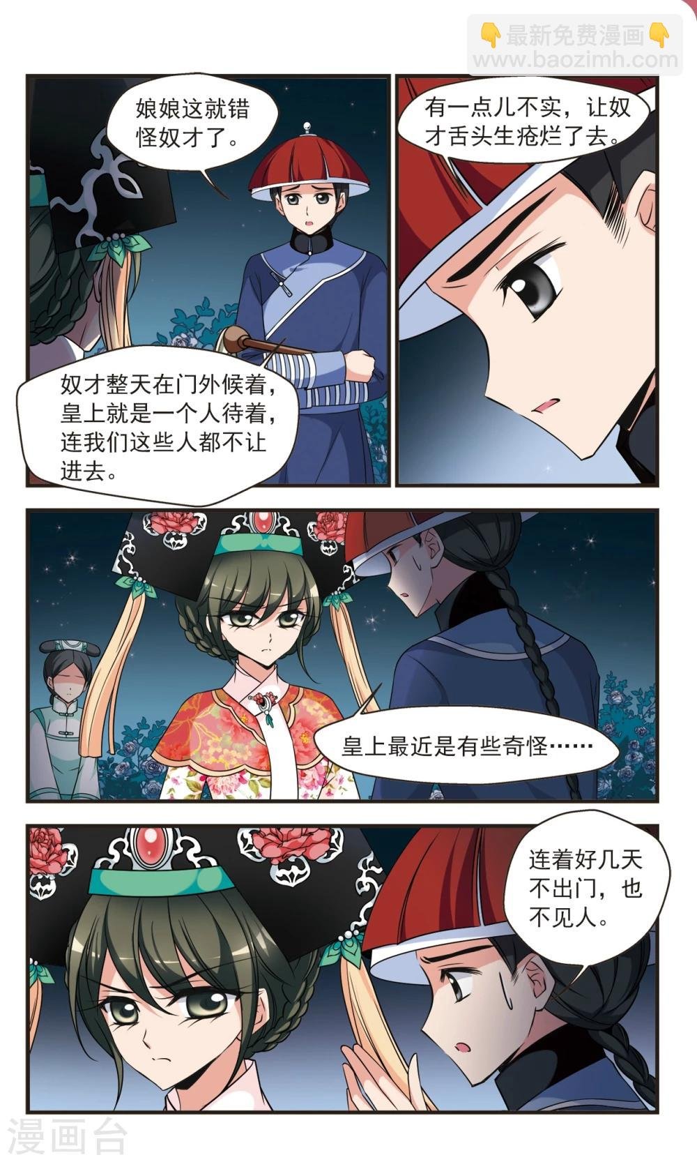 第352话 风雨欲来3