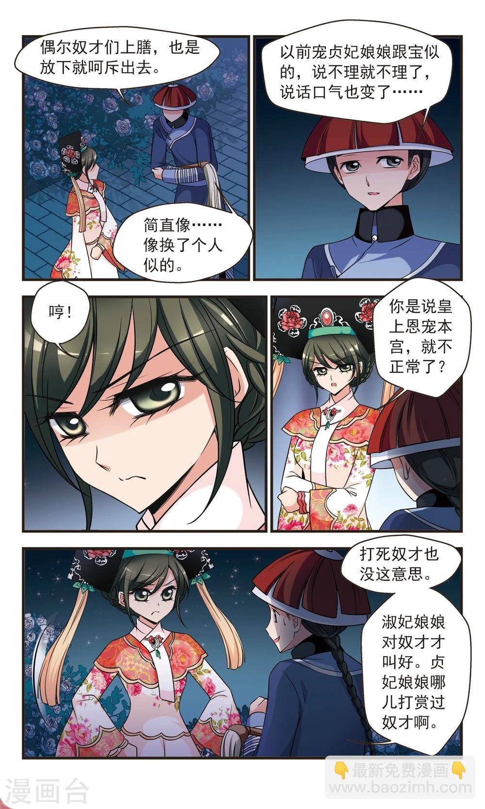 第352话 风雨欲来3