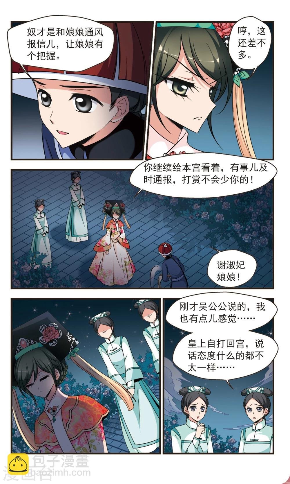 第352话 风雨欲来3