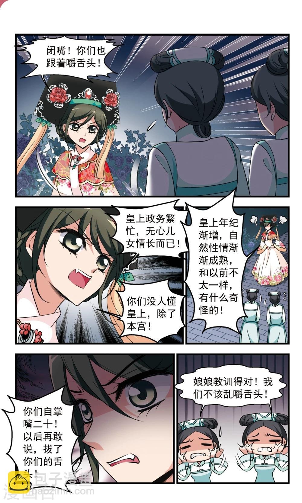 第352话 风雨欲来3