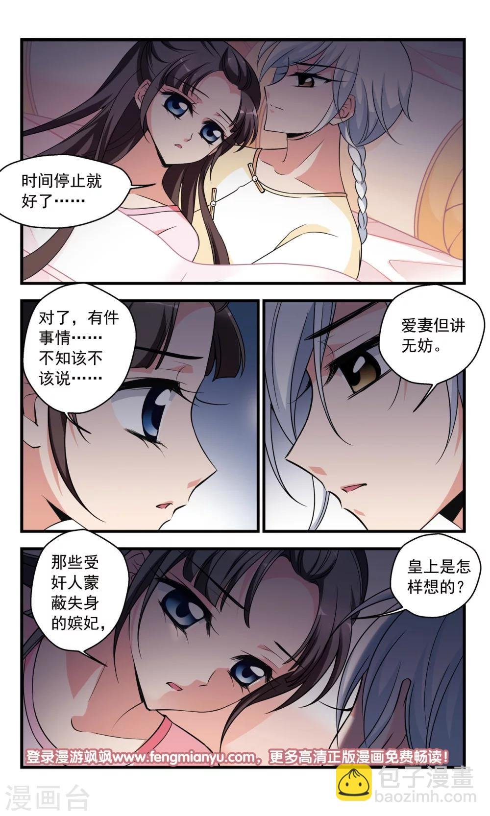 第352话 风雨欲来3