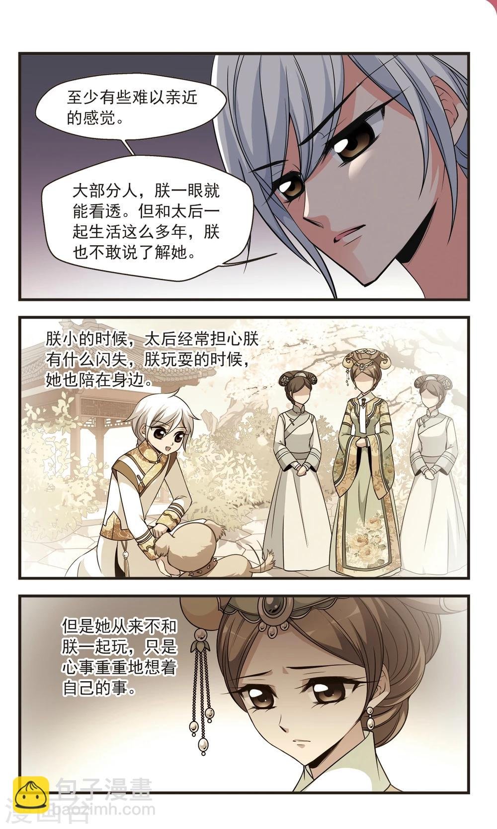 第354话 筹划2