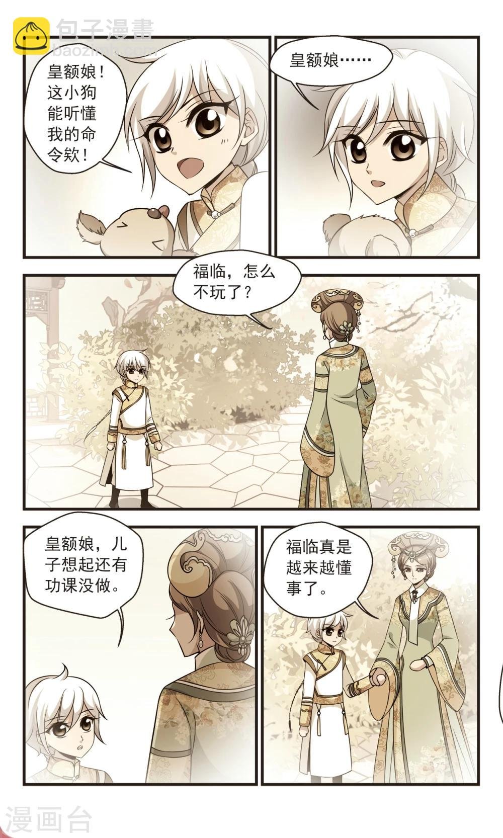 第354话 筹划2
