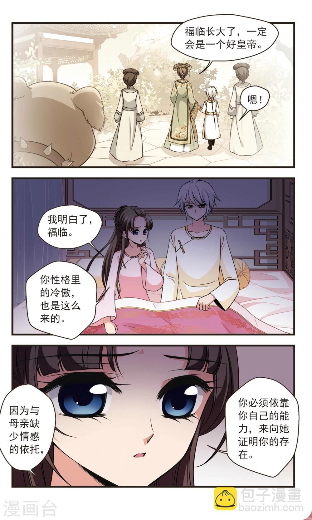 第354话 筹划2
