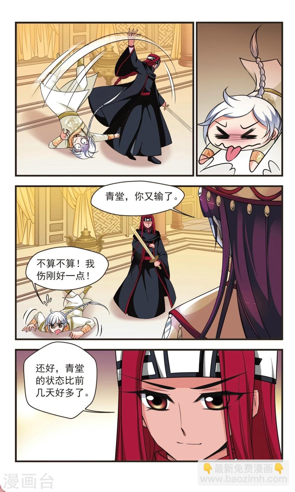 第354话 筹划2